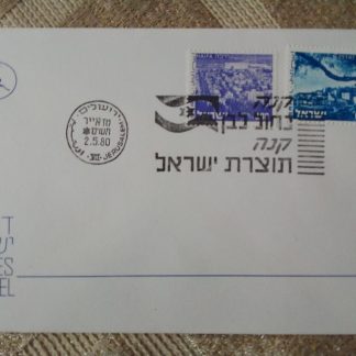 כ 250 מעטפות יום ראשון