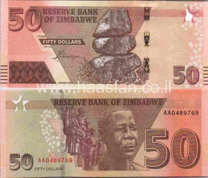 50 דולר 2020, זימבבואה - UNC
