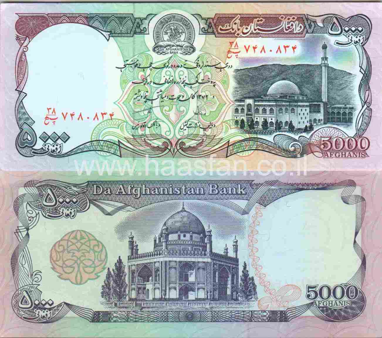 5000 אפגאניס 1993, אפגניסטן - UNC 5000 אפגאניס 1993, אפגניסטן - UNC