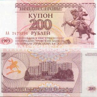 200 רובל 1993, טרנסניסטריה - UNC