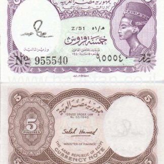 5 פיאסטר 1971, מצריים - UNC