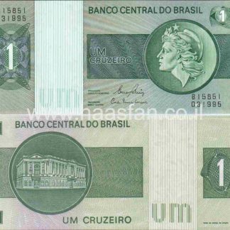 1 קרוזיירו 1980, ברזיל - UNC
