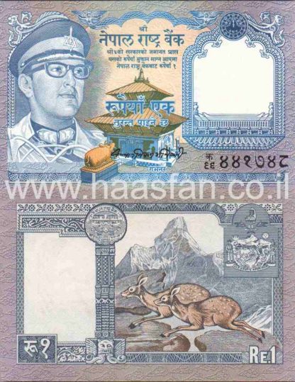 1 רופי 1984, נפאל - UNC