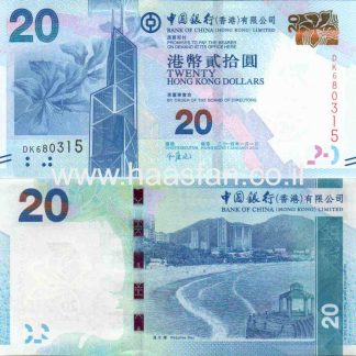20 דולר 2014, הונג קונג - UNC