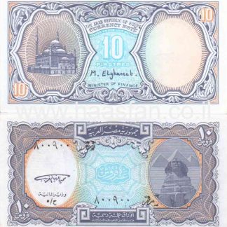 10 פיאסטר 2006, מצריים - UNC