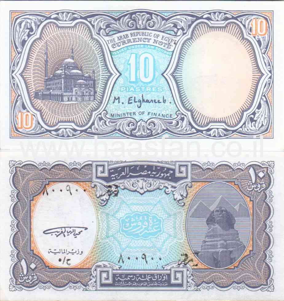 10 פיאסטר 2006, מצריים - UNC 10 פיאסטר 2006, מצריים - UNC