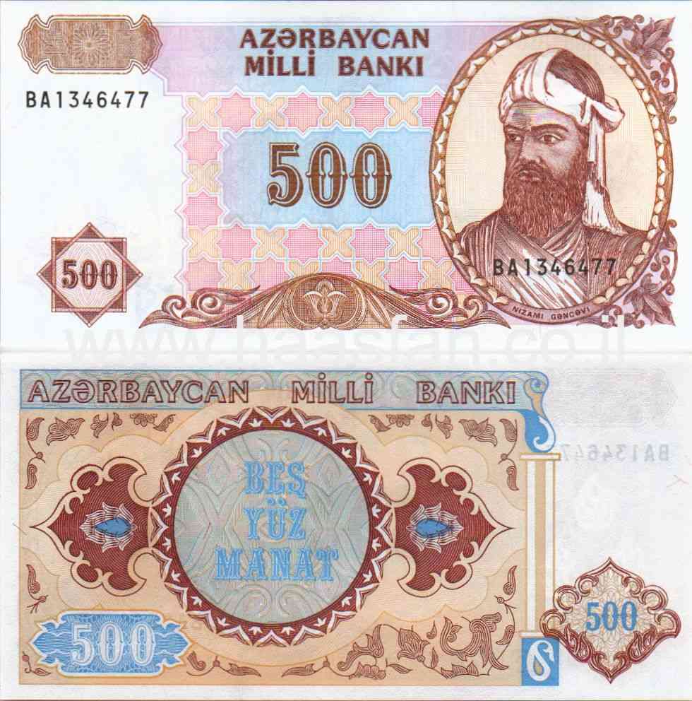 500 מנאט 1999, אזרבייג'ן - UNC