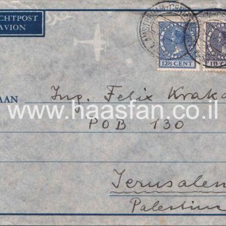 מעטפה שנשלחה בשנות ה30 מאמסטרדם (הולנד) לירושלים (פלסטין) בדואר אוויר