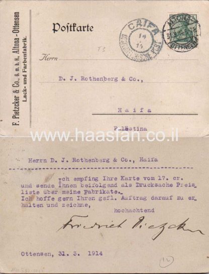 גלויה נדירה שנשלחה בשנת 1914 מגרמניה לחיפה, פלסטין - תקופה העות'מאנית בארץ ישראל