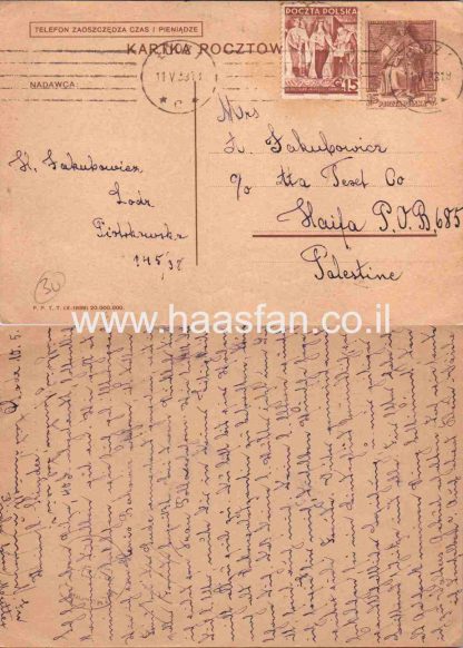 גלויה שנשלחה בשנות ה30 מלודז', פולין לחיפה, פלסטין