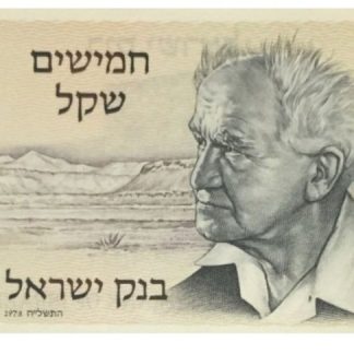 שטרות