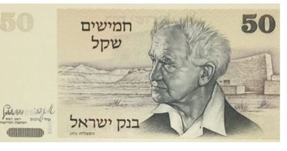 שטרות