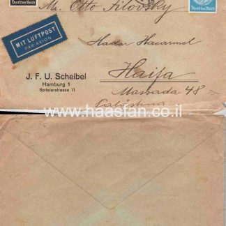 מעטפה שנשלחה ע"י יהודי בשנת 1936 מהמבורג (גרמניה הנאצית) לחיפה (פלסטין)
