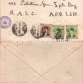 מעטפה שנשלחה בשנת 1943 ממצריים לבריגדה היהודית (פלסטין)