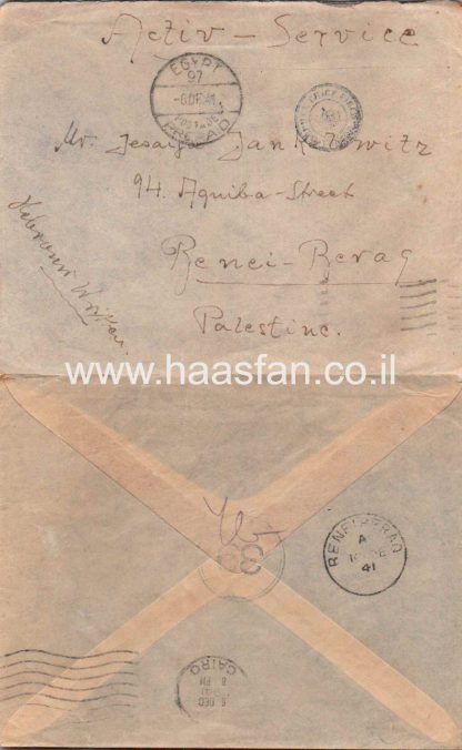 מעטפה שנשלחה בשנת 1941 ע"י יהודי מהבריגדה היהודית במצריים לבני ברק (פלסטין)