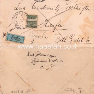 מעטפה שנשלחה בשנת 1937 מצ'כוסלובקיה לחיפה (פלסטין) דרך ביירות בירת לבנון