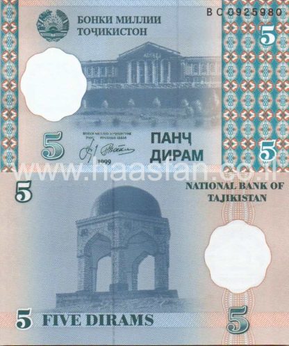 5 דיראם 1999, טג'יקיסטן - UNC