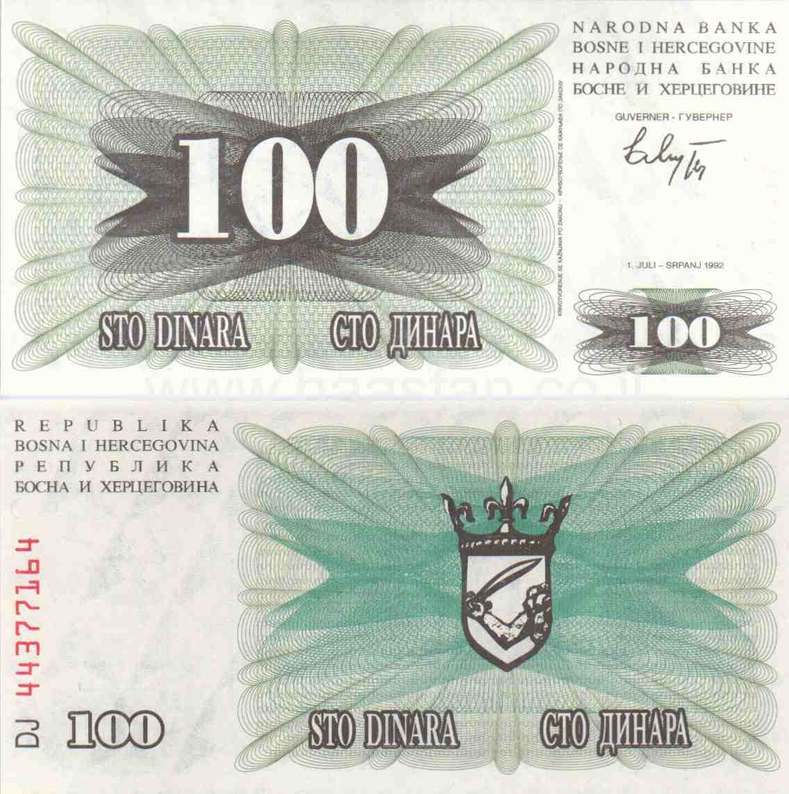 100 דינארה 1992, בוסניה והרצגובינה - UNC 100 דינארה 1992, בוסניה והרצגובינה - UNC