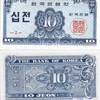10 ג'ון 1962, דרום קוריאה - UNC