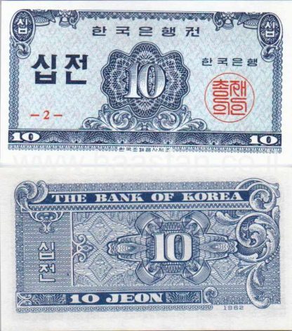 10 ג'ון 1962, דרום קוריאה - UNC