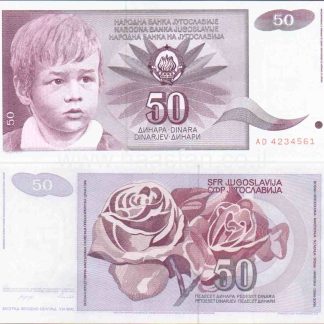 50 דינארה 1990, יוגוסלביה - UNC
