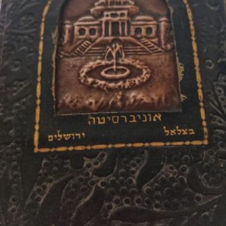 עבודת בצלאל