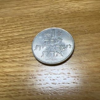 סט של 13 שנה של איסוף מטבעות לירה ישראלית
