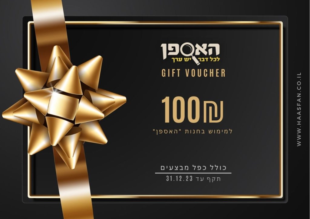 gift card אספנות