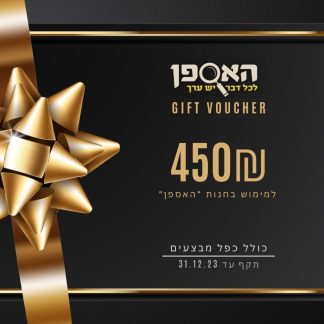 gift card אספנות