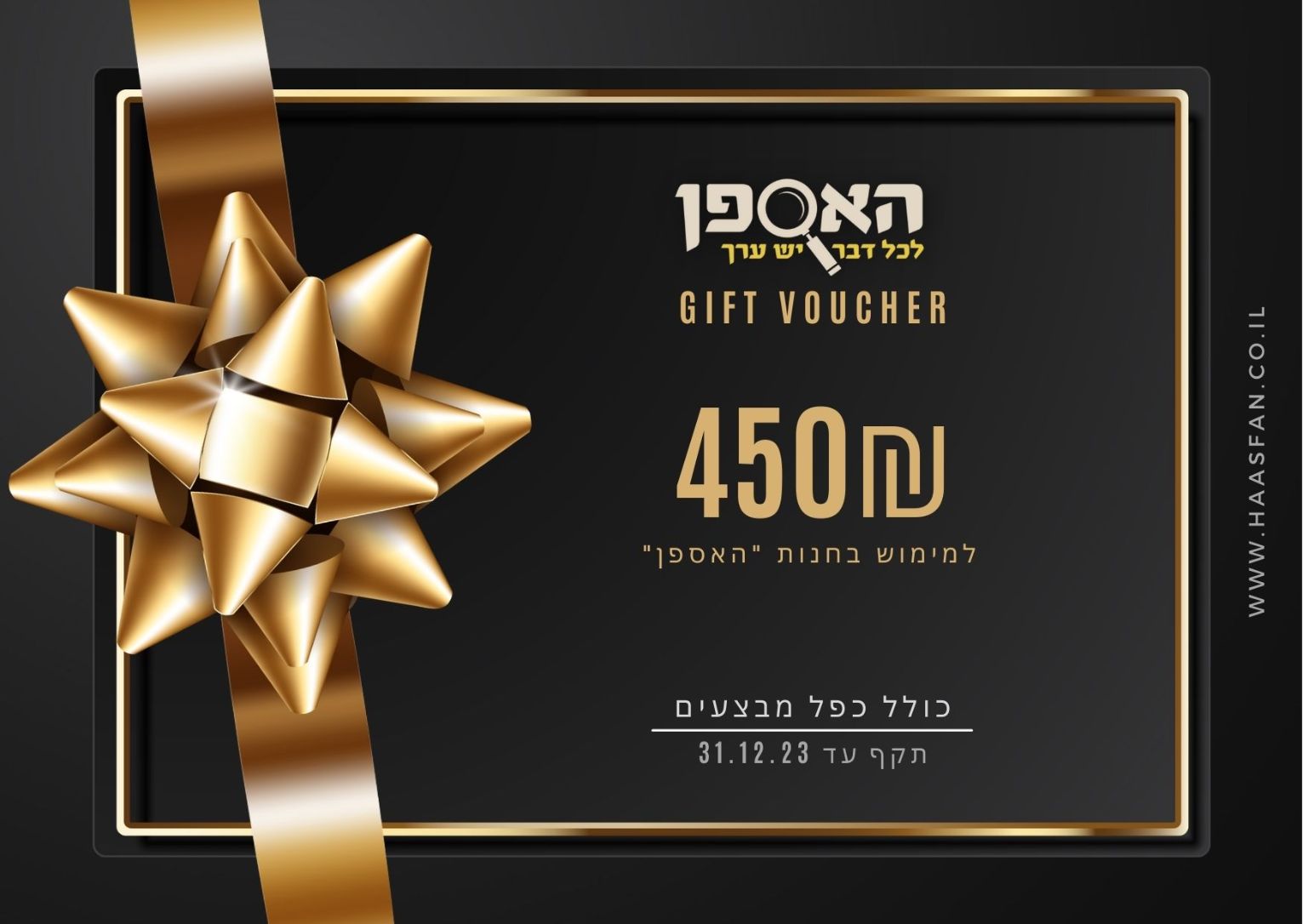 gift card אספנות