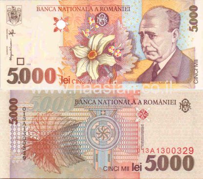 5000 לאי 1998, רומניה - UNC