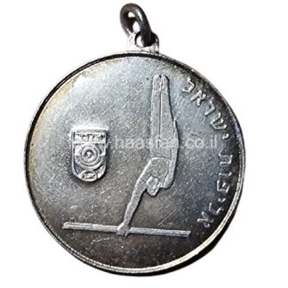 מדליה משנת 1969 - אליפות ישראל "מקבילים"