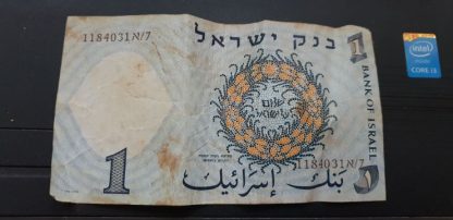 שטר ישראל לירה אחת 1958