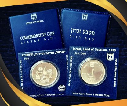 מטבע זכרון מכסף סטרלינג 925 - 1 שקל חדש משנת 1993 "ישראל מדינת תיירות"