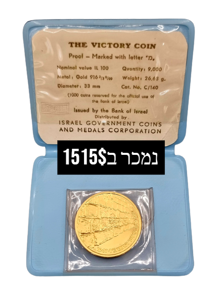 האספן מכירות פומביות