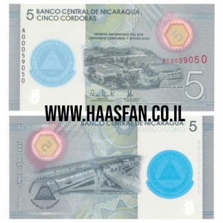 5 קורדובאס 2020, ניקרגואה - UNC (פולימר) - 60 שנה לבנק המרכזי של ניקרגואה