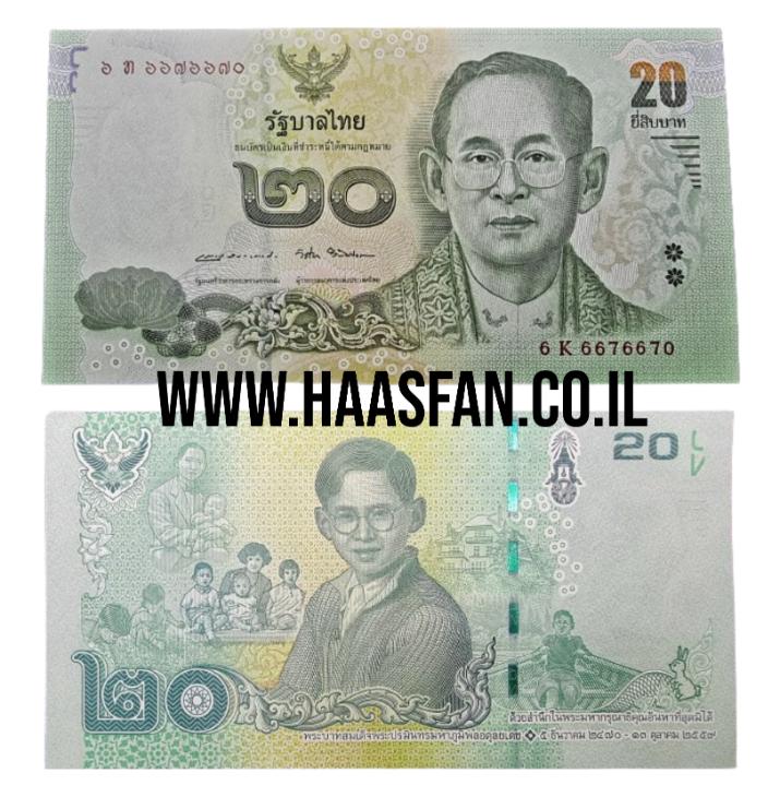 20 באט 2018, תאילנד - UNC 20 באט 2018, תאילנד - UNC