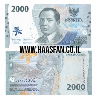 2000 רופי 2022, אינדונזיה - UNC