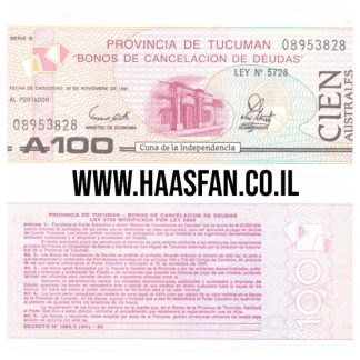 100 אסטרל 1989, ארגנטינה (מחוז טוקומן)- UNC 