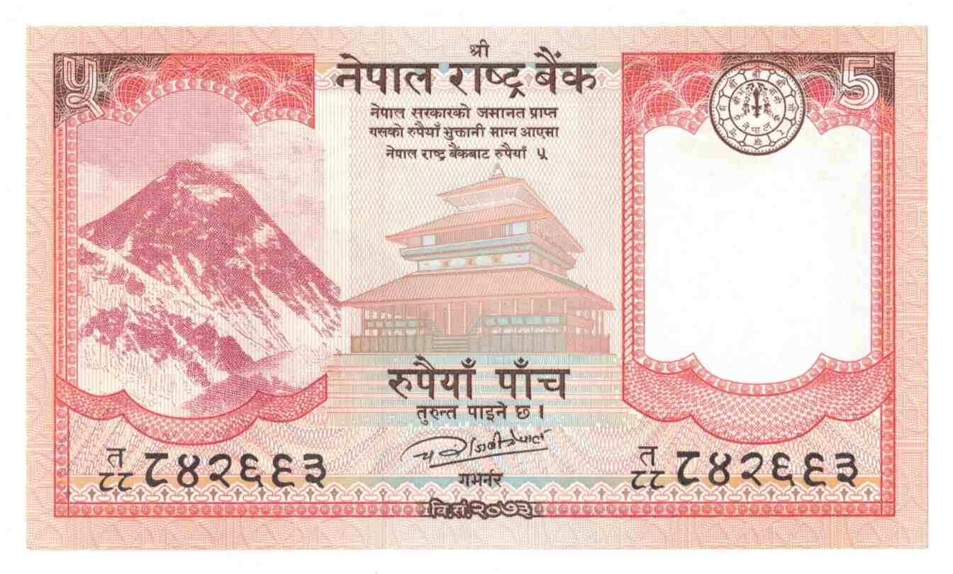 5 רופי 2017, נפאל - UNC 5 רופי 2017, נפאל - UNC