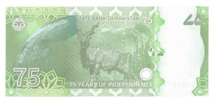75 רופי 2022, פקיסטן - UNC - 75 שנות עצמאות