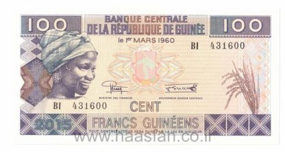 100 פרנק 2015, גינאה - UNC