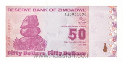 50 דולר 2009, זימבבואה - UNC