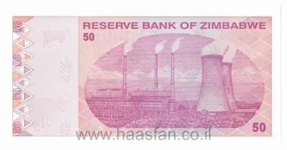 50 דולר 2009, זימבבואה - UNC