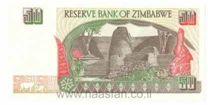 50 דולר 1994, זימבבואה - UNC