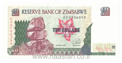 10 דולר 1997, זימבבואה - UNC