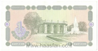 1 סום 1994, אוזבקיסטן - UNC