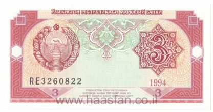 3 סום 1994, אוזבקיסטן - UNC