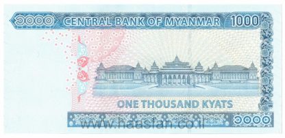 1000 קיאטס 2019, מיאנמר (בורמה) - UNC