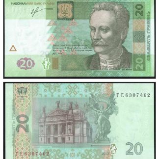 20 גריבנה 2013, אוקראינה - UNC